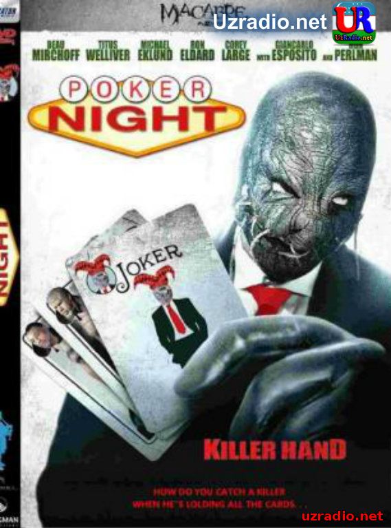 Ночь покера / Ніч покера / Poker Night (2014) смотреть онлайн