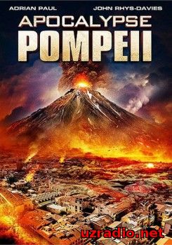 Помпеи: Апокалипсис (2014) смотреть онлайн