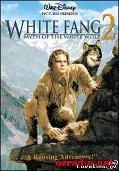 Белый клык 2: Легенда о белом волке смотреть онлайн