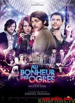 Ограм на счастье / Au bonheur des ogres (2013) смотреть онлайн