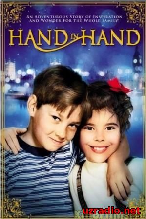 Рука об руку / Hand in Hand (1961) смотреть онлайн