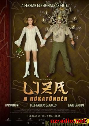 Лиза-лиса / Liza, a rókatündér (2015) смотреть онлайн