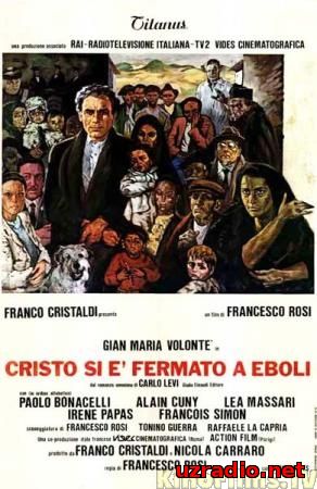 Христос остановился в Эболи / Cristo si è fermato a Eboli (1978) смотреть онлайн