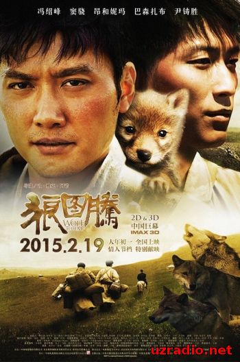 Тотем волка (HD-720 качество) Wolf Totem (2015) смотреть онлайн
