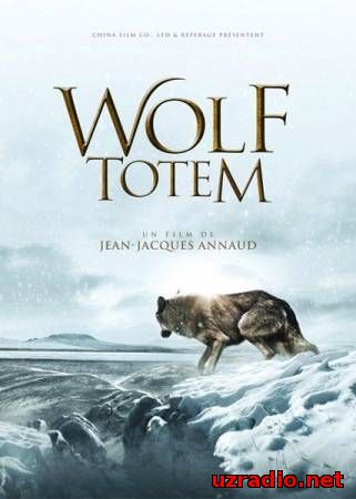 Тотем волка / Wolf Totem (2015) смотреть онлайн