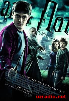Гарри Поттер и Принц-полукровка / Harry Potter and the Half-Blood Prince смотреть онлайн