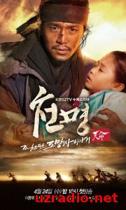 Приказ небес - The Fugitive of Joseon смотреть онлайн