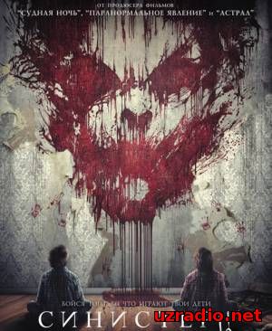 Синистер 2 / Sinister 2 (2015) смотреть онлайн