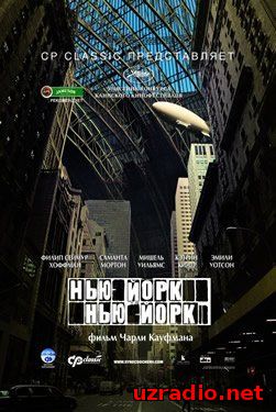 Нью-Йорк, Нью-Йорк / Synecdoche, New York (2008) смотреть онлайн