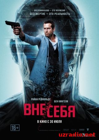 Вне себя (2015) смотреть онлайн смотреть онлайн